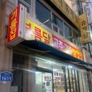 온누리예산놀이터 | [대전] 🌕 '보름달 방앗간' 통깨 100% 한 번만 짜는 참기름·들기름 맛집 🐰