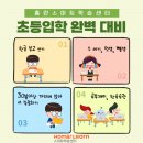 새미래초등학교 이미지