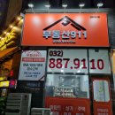 부동산911공인중개사사무소 이미지