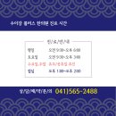 수이강플러스한의원 이미지