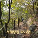 씨유격포로드점 | 전북 부안 가볼만한곳 코리아둘레길 서해랑길 45코스 곰소항 모항 왕포선착장 부안마실길