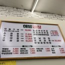 해방곱창(여문점) | 여수 해방곱창 여문점, 호맥 방문후기