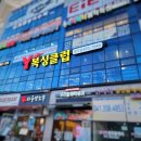 당진Y복싱클럽 송악점 이미지