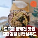 비앤샵 네이버블로그