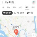 아구찜:40년전통 진주 옛날초가집 이미지