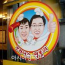 죠스떡볶이문산 이미지