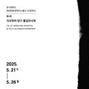 경기대학교 예술대학원 이미지