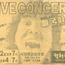 머리에꽃을
