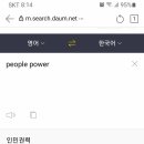 파티피플(party people) 이미지
