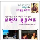 브런치 콘서트 11월 이미지