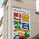 만물장터 - 화성시 | 만물장터