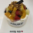 모란케이크 | 모란 레터링 케이크 맛집 프루케 파블로바 케이크 후기