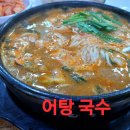 어탕국수 티스토리