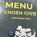 지어앤(CHOEN) 이미지