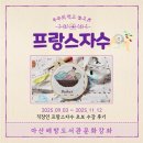 프랑스 자수 | 아산 배방도서관 문화강좌｜프랑스자수 스티치 샘플러 수업 후기 (직장인 취미 추천)