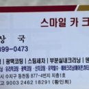 스마일카정비 이미지