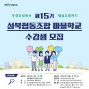 성북15 이미지
