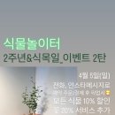 책+식물놀이터 이미지