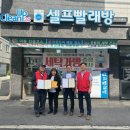 이크린세탁 이미지