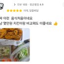동일통닭 네이버블로그