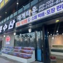 다시수산
