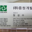 중원 | 구미지하수개발 중원개발 시공 후기 만족했던 업체