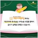 초등 사고력 글쓰기 이미지