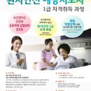 용봉간호학원