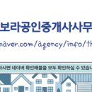 보라공인중개사사무소 네이버블로그