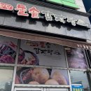 첨단돌솥감자탕 하남점 이미지