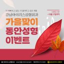 아이리스의원 이미지