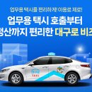 구로현대서비스
