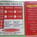 황금스파밸리 이미지