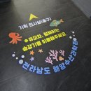 여수여행 눈비올때 실내 아이랑 갈만한곳 전라남도 해양수산과학관 체험 생생후기