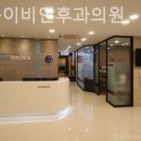 연세이비인후과의원 이미지