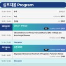 환경성질환아토피센터 대강당 이미지