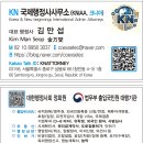 KN 국제행정사사무소 이미지