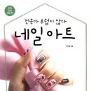 엑스네일