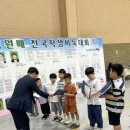 제11회 순천만국가정원배 전국학생바둑대회 이미지