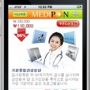 만나 메디코리아 이미지