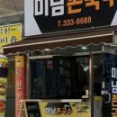 미남촌국수 이미지