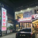 SELF 장어세상 이미지