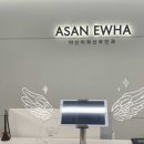 아산이화산부인과의원 네이버블로그
