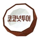 발리 자유여행 호텔추천 : 스칼라 비치리조트 이미지