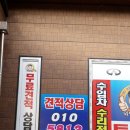 복원달인대이점