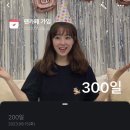 300일에 독감.. 이미지