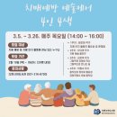 치매예술케어연구소 | [공지] 치매예방예술케어 강의