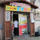 빙그레식당 본점 이미지
