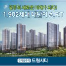 라온프라이빗시티(2차) 이미지