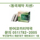 재송약국 이미지